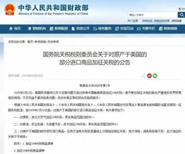 短期股票配资 美专家称小额包裹关税低至12.5%，数据好转川普再喊话鲍威尔！